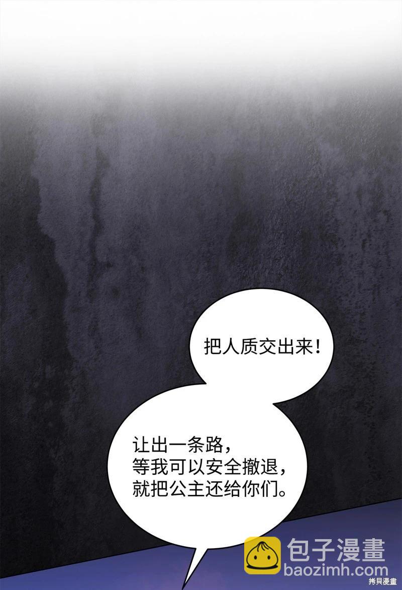 《成为颓废小说主人公的夫人》第62话 第49页