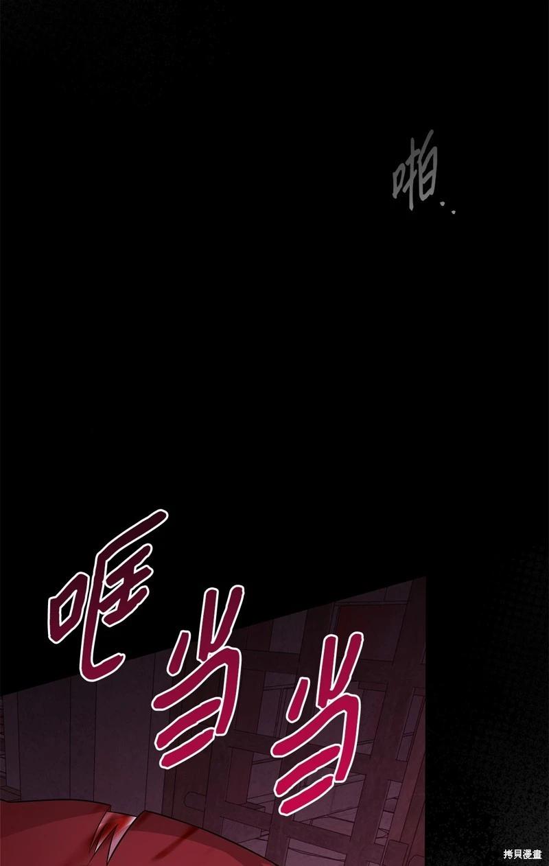 《成为颓废小说主人公的夫人》第62话 第9页