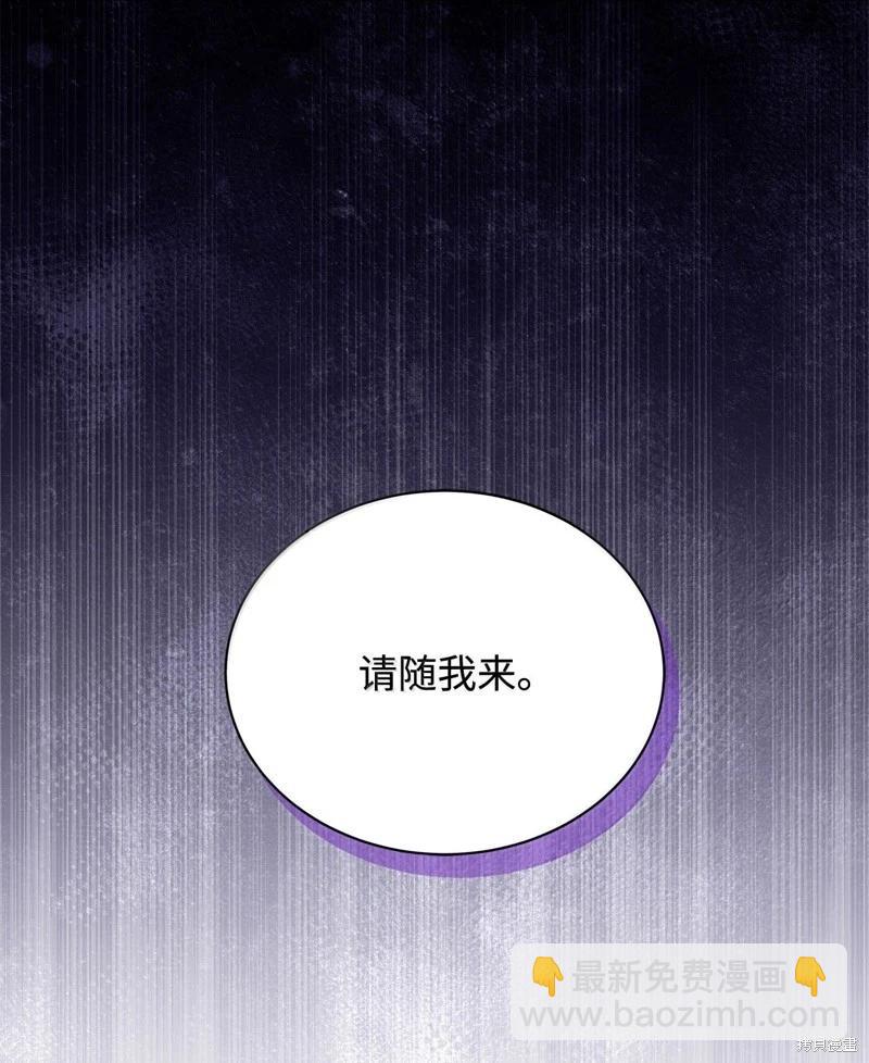 《成为颓废小说主人公的夫人》第67话 第13页