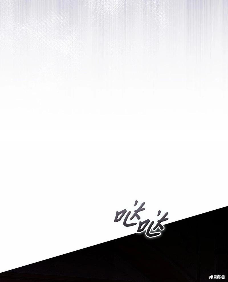 《成为颓废小说主人公的夫人》第67话 第14页
