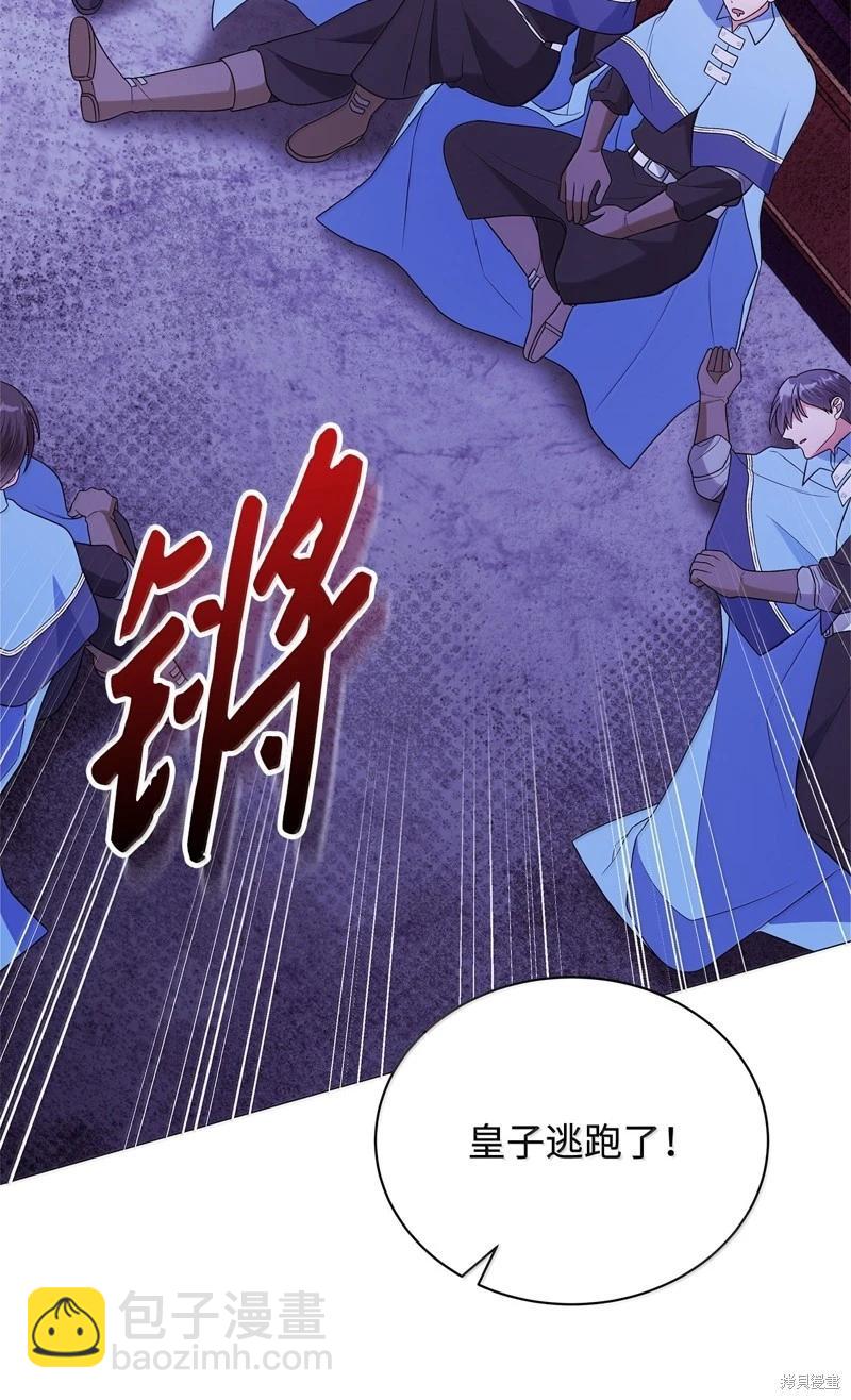 《成为颓废小说主人公的夫人》第67话 第18页