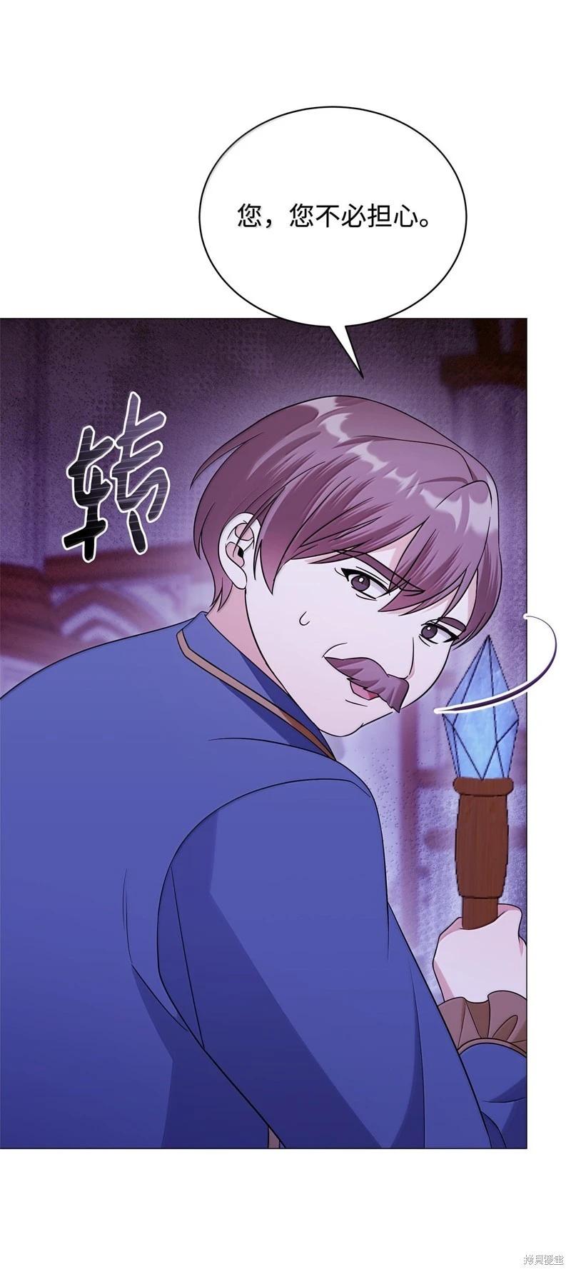 《成为颓废小说主人公的夫人》第67话 第20页