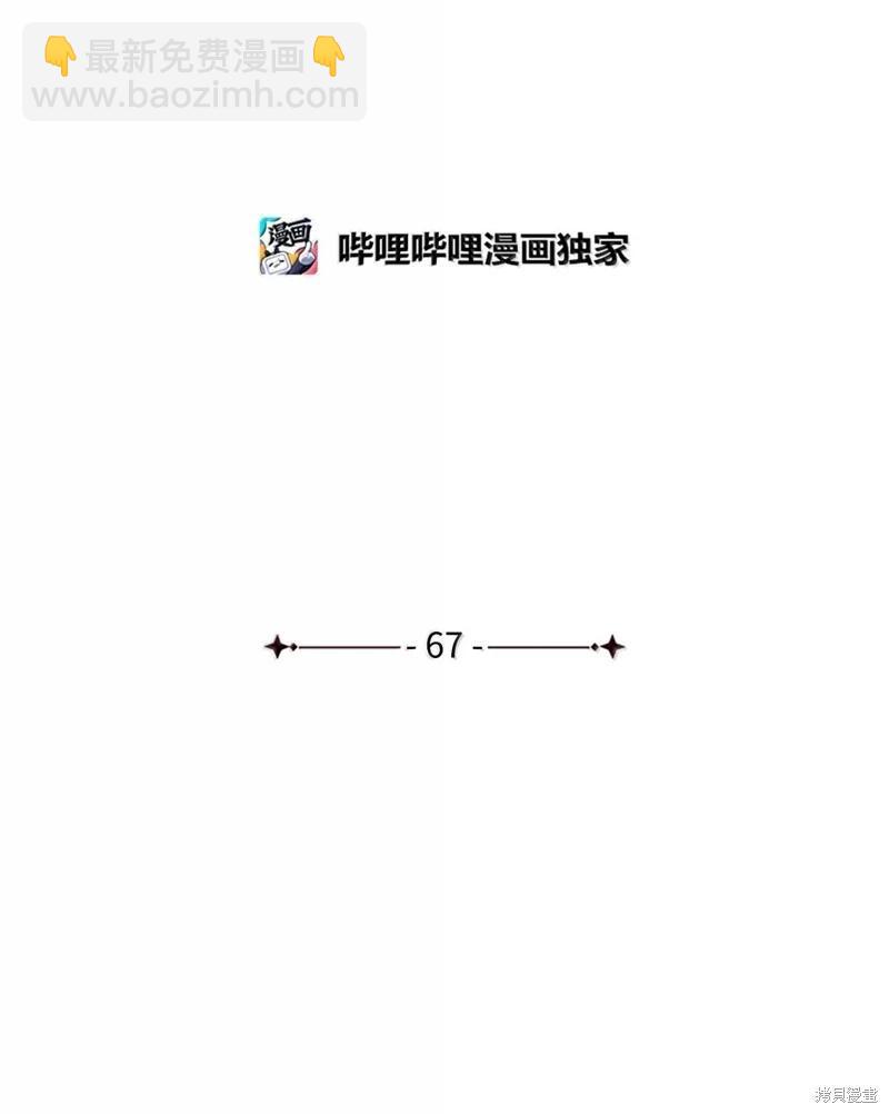 《成为颓废小说主人公的夫人》第67话 第24页