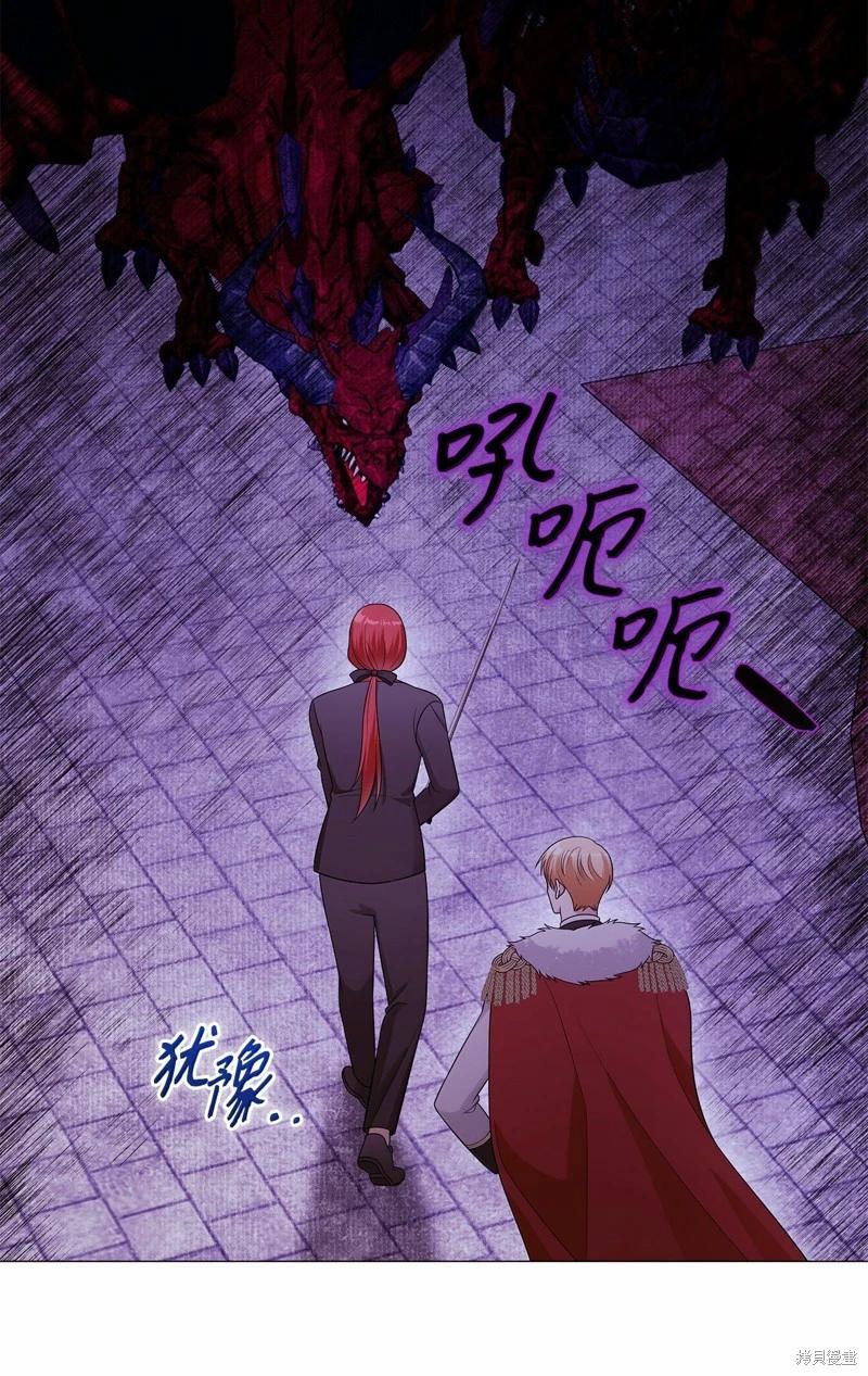 《成为颓废小说主人公的夫人》第67话 第29页