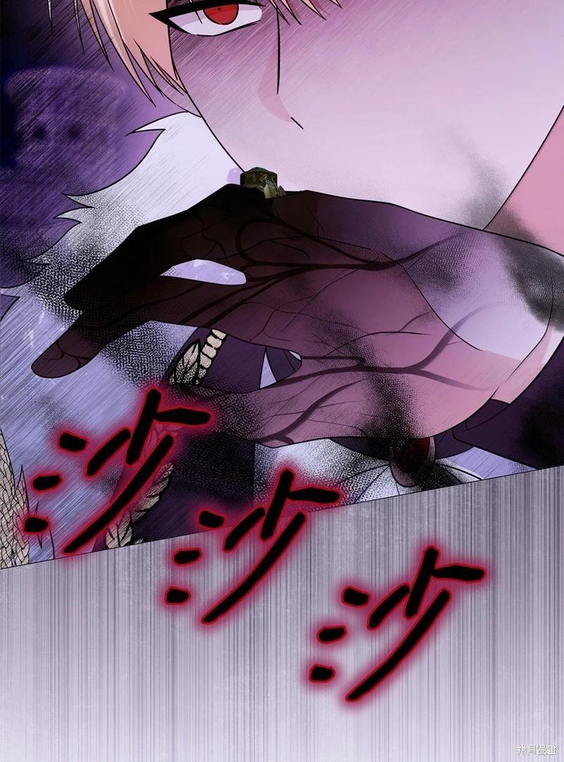 《成为颓废小说主人公的夫人》第67话 第35页