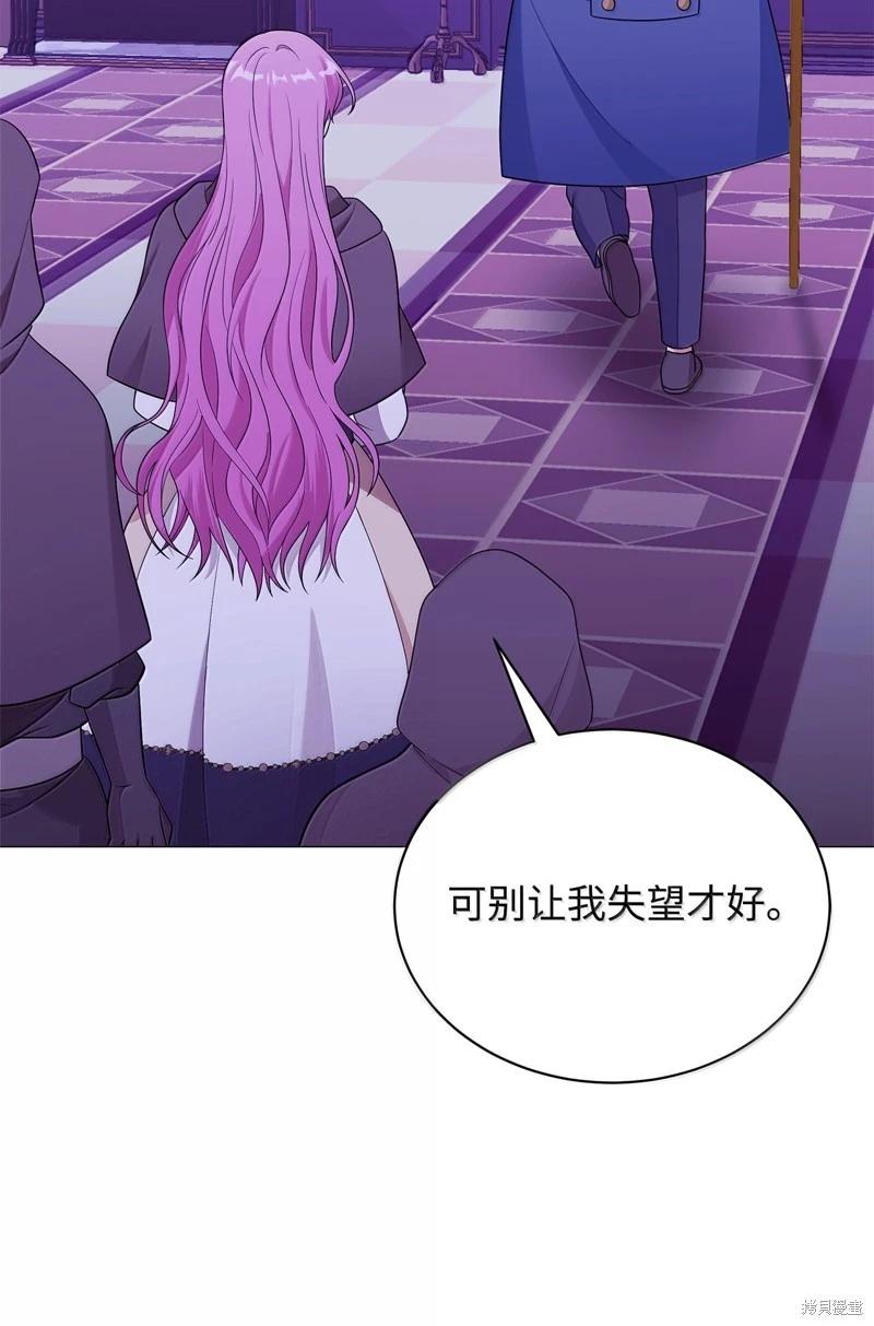 《成为颓废小说主人公的夫人》第67话 第38页