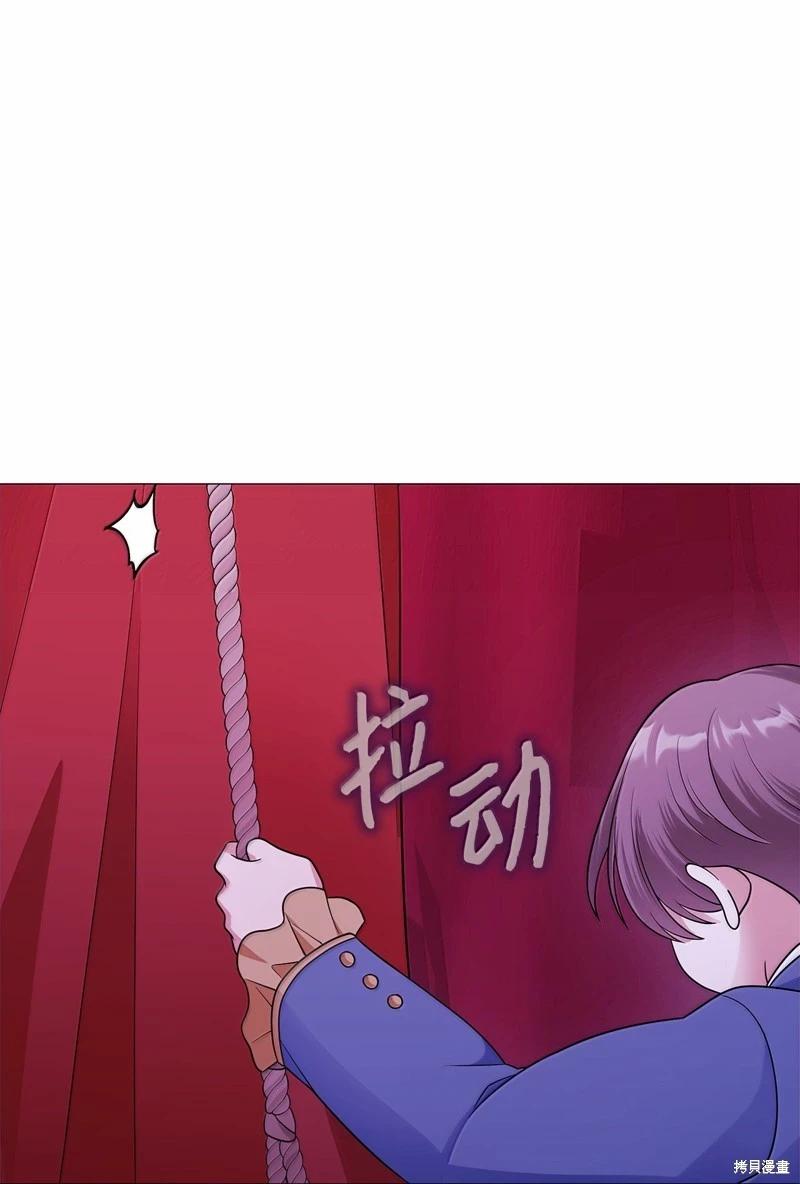 《成为颓废小说主人公的夫人》第67话 第39页