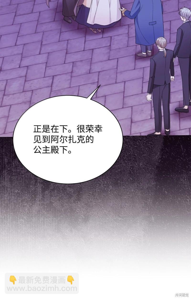 《成为颓废小说主人公的夫人》第67话 第3页