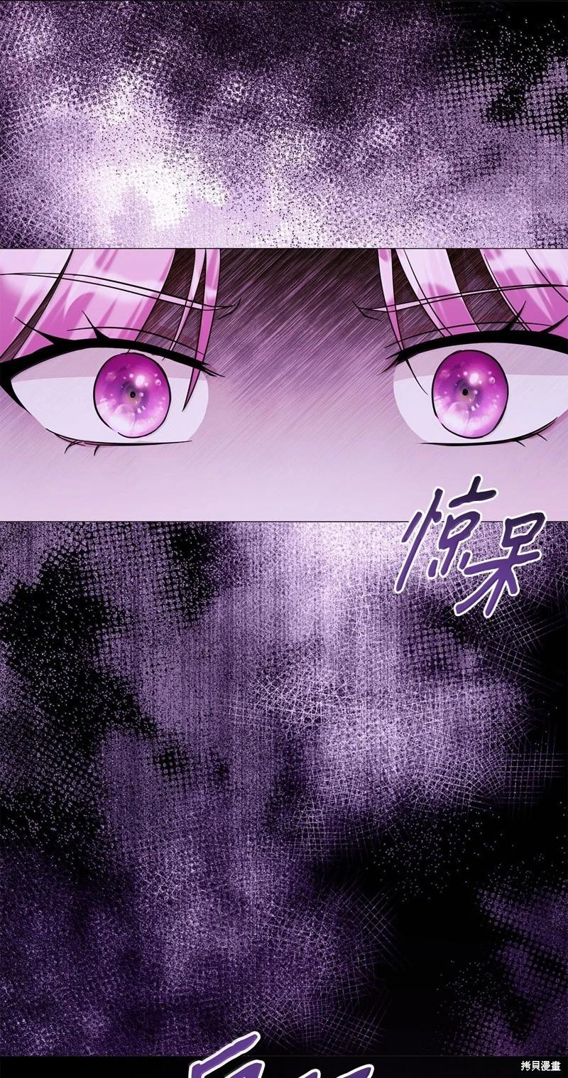 《成为颓废小说主人公的夫人》第67话 第41页