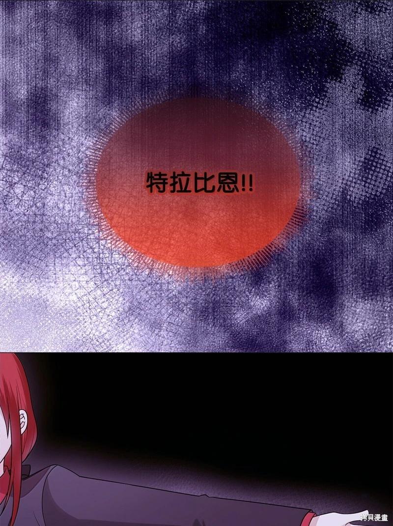 《成为颓废小说主人公的夫人》第67话 第43页