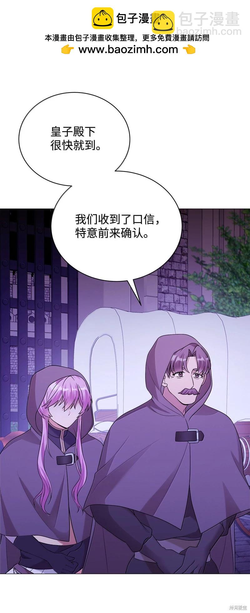 《成为颓废小说主人公的夫人》第67话 第5页