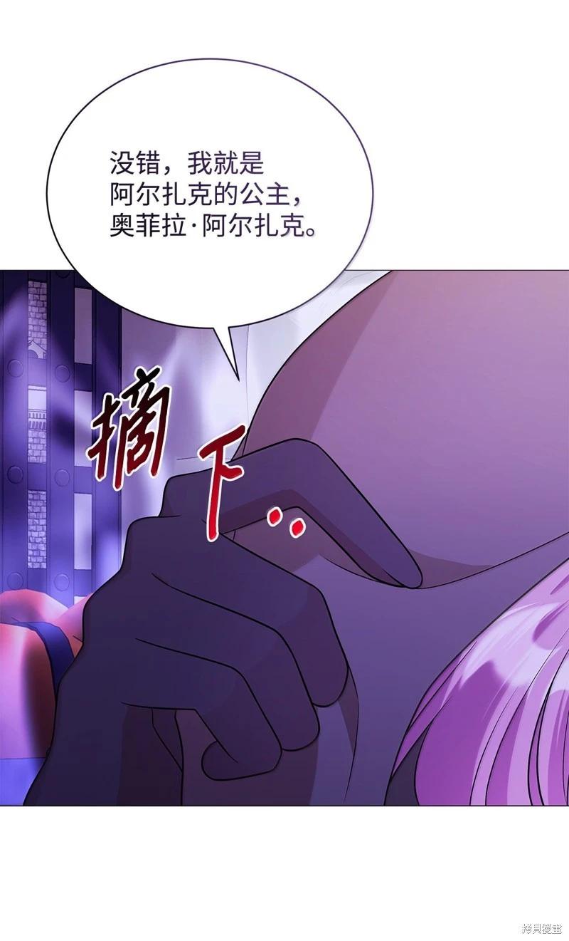 《成为颓废小说主人公的夫人》第67话 第7页