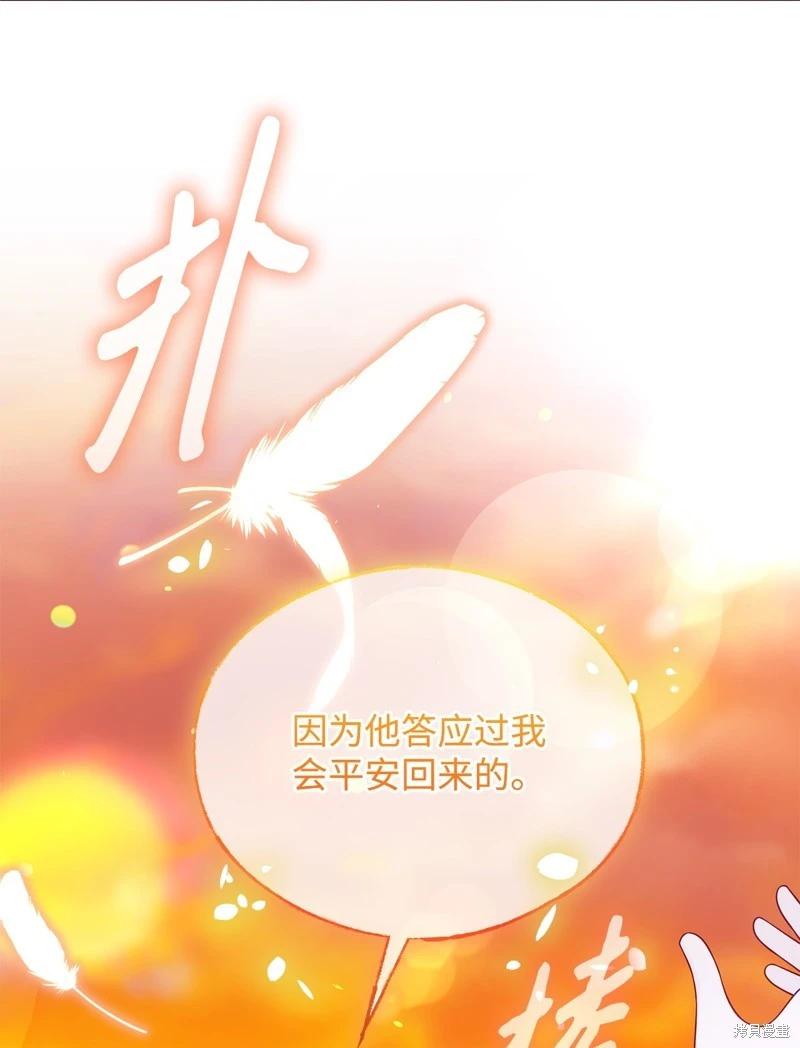 《成为颓废小说主人公的夫人》第66话 第13页
