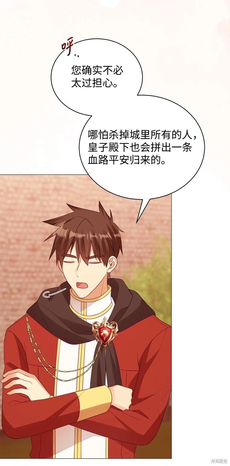 《成为颓废小说主人公的夫人》第66话 第16页