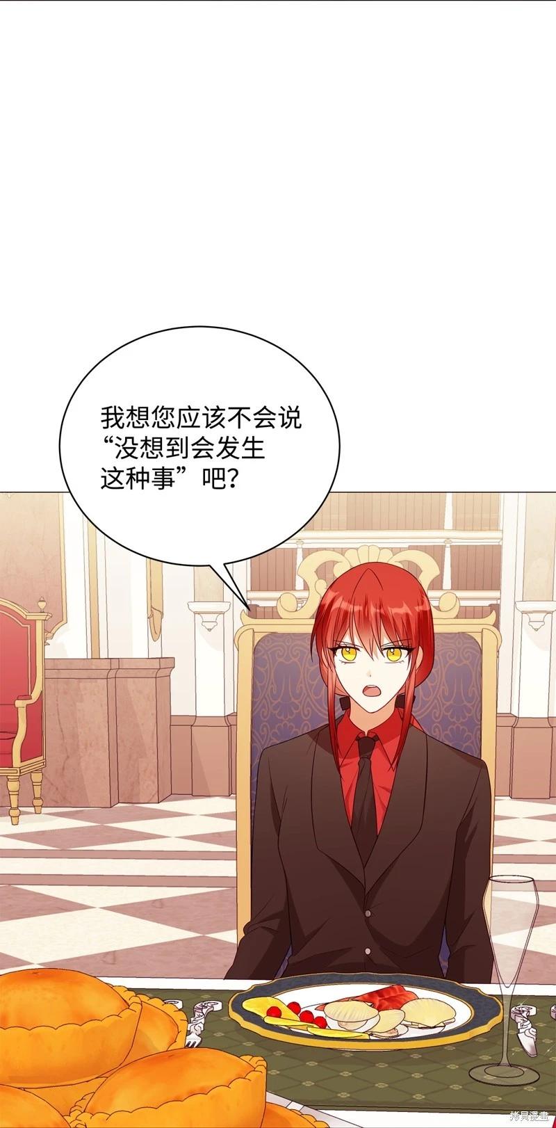 《成为颓废小说主人公的夫人》第66话 第26页