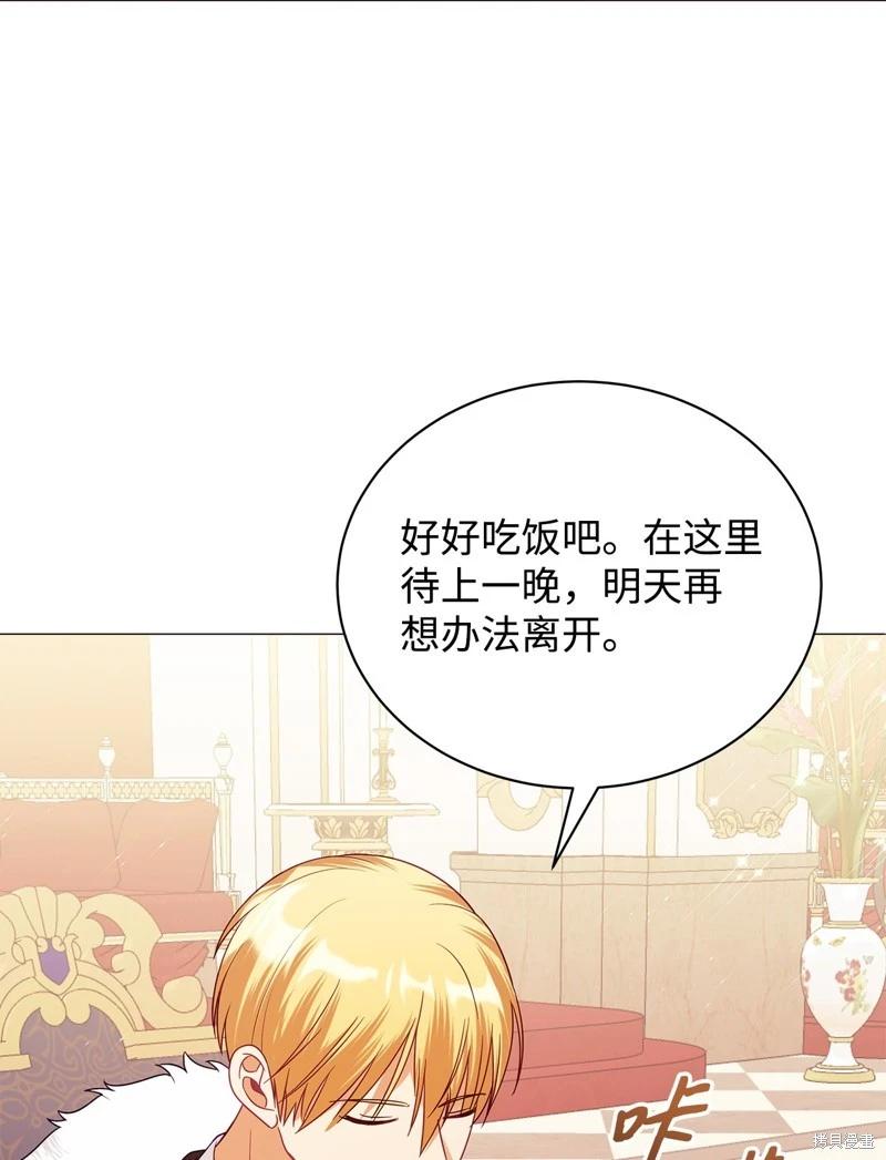 《成为颓废小说主人公的夫人》第66话 第27页