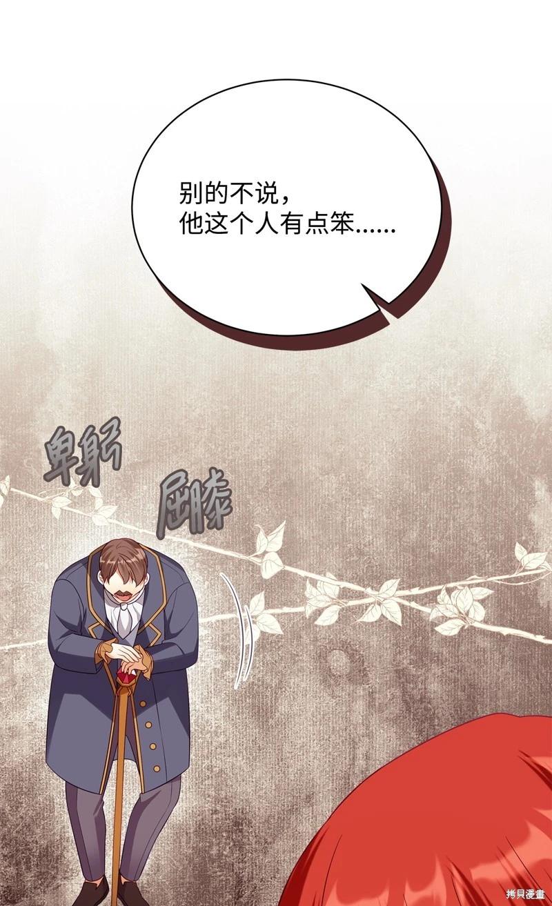 《成为颓废小说主人公的夫人》第66话 第30页