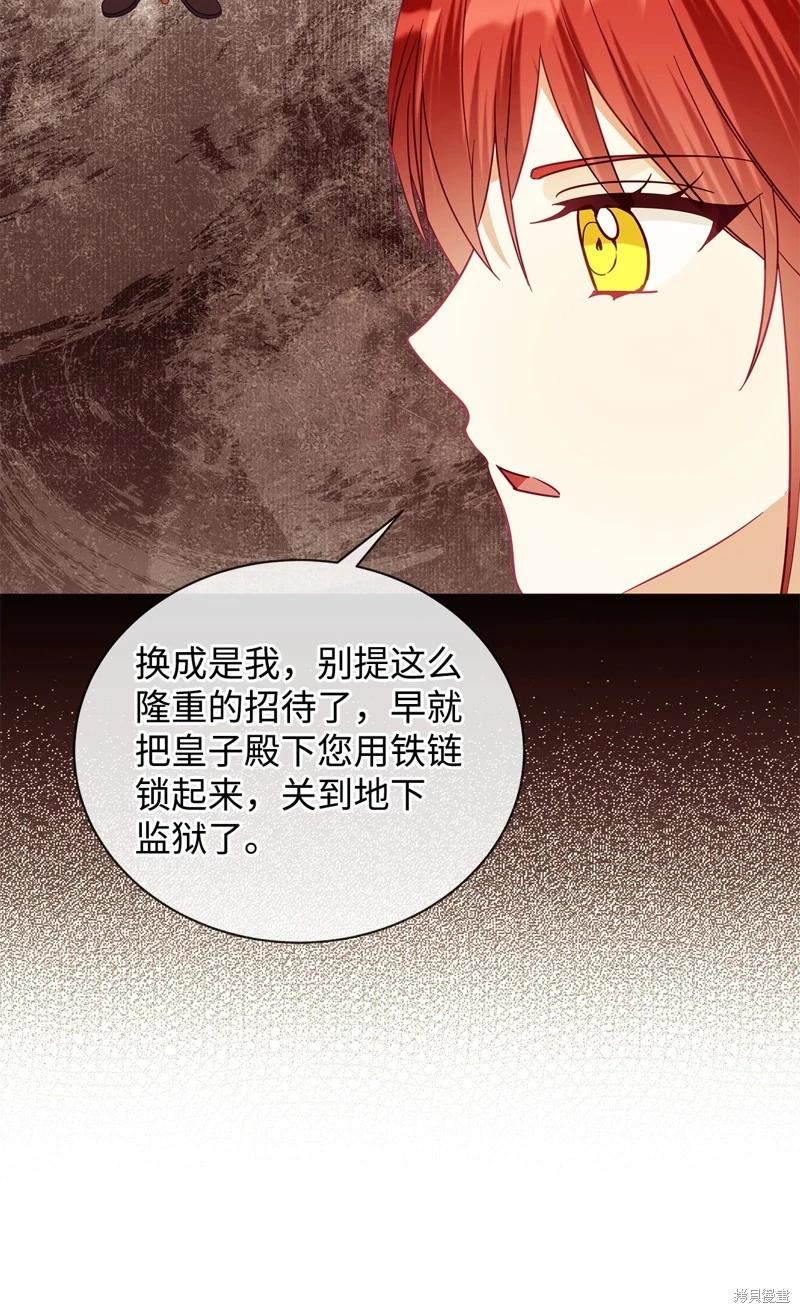 《成为颓废小说主人公的夫人》第66话 第31页