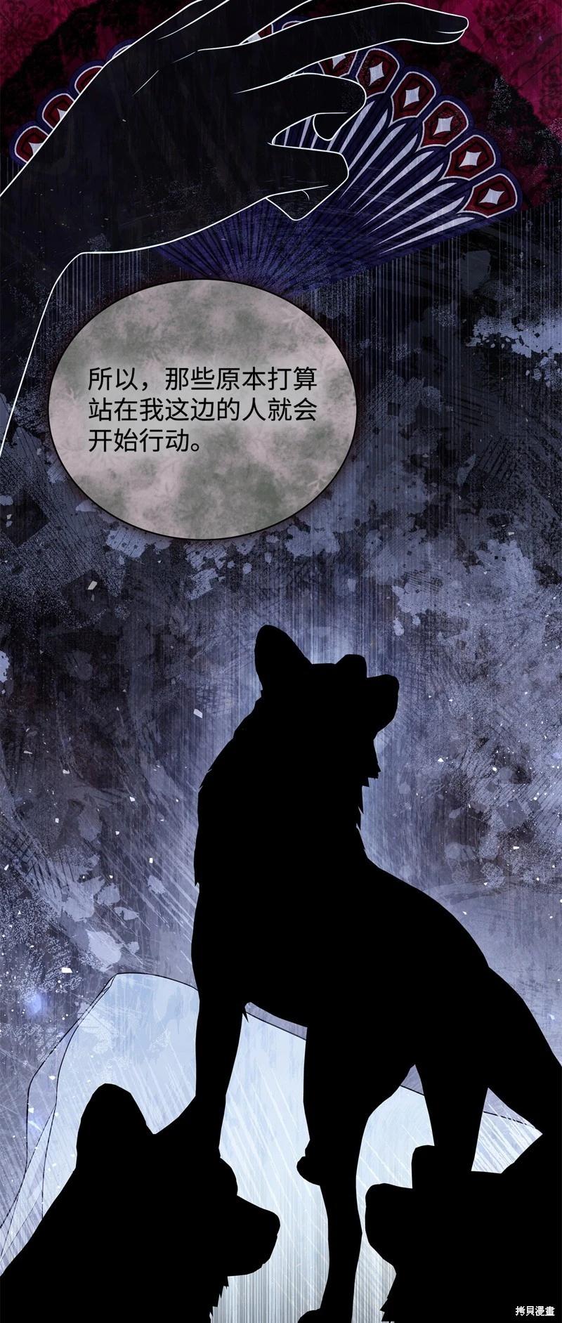 《成为颓废小说主人公的夫人》第66话 第37页