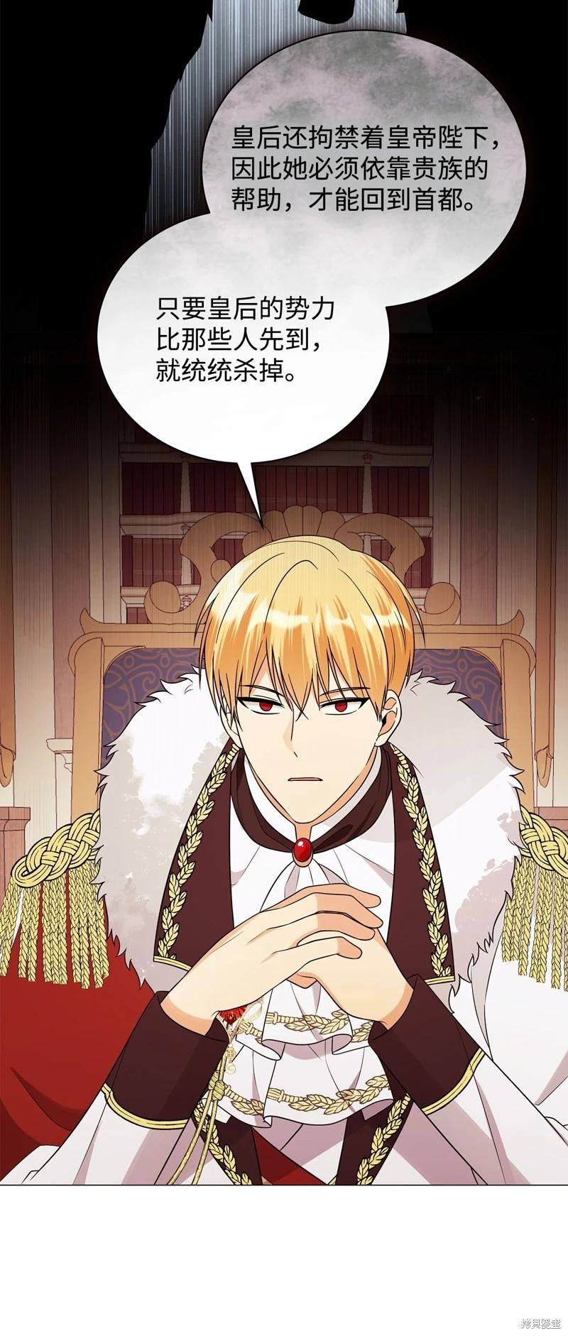 《成为颓废小说主人公的夫人》第66话 第38页