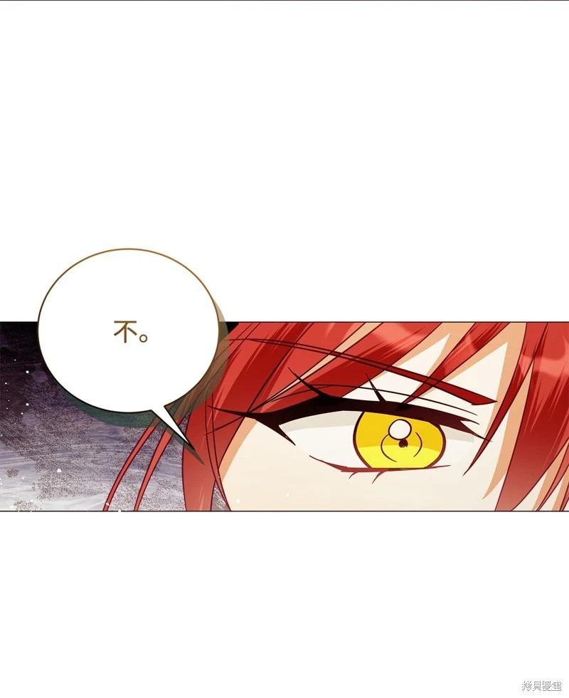 《成为颓废小说主人公的夫人》第66话 第42页