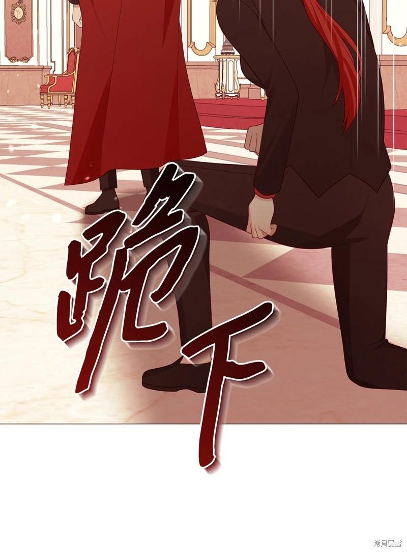 《成为颓废小说主人公的夫人》第66话 第44页