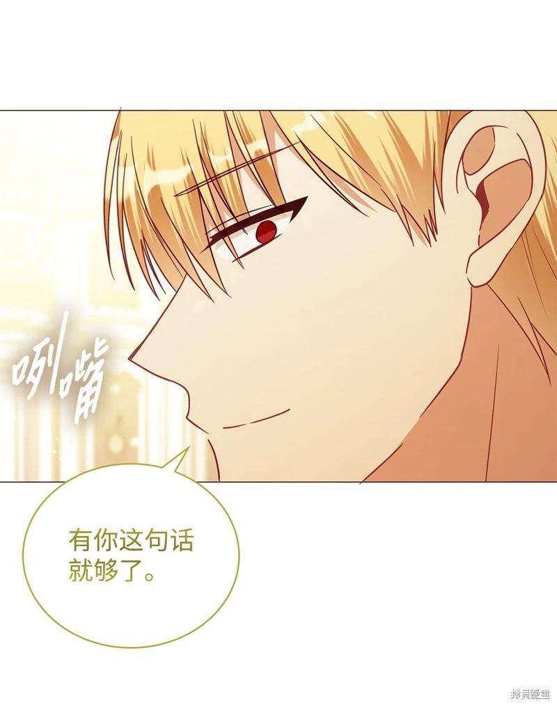 《成为颓废小说主人公的夫人》第66话 第45页