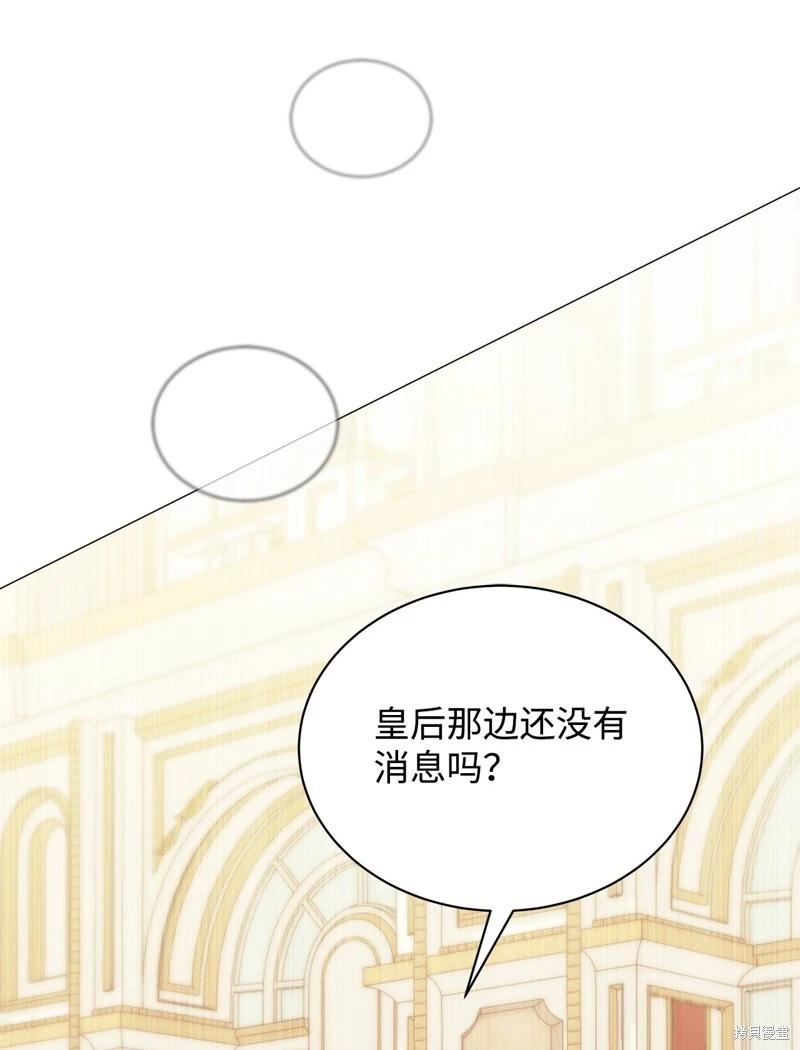 《成为颓废小说主人公的夫人》第66话 第47页