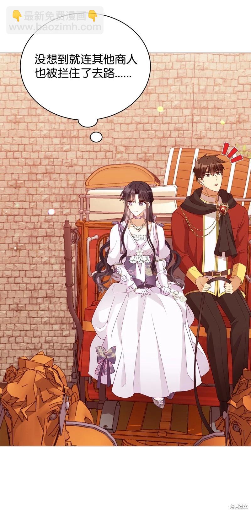 《成为颓废小说主人公的夫人》第66话 第4页
