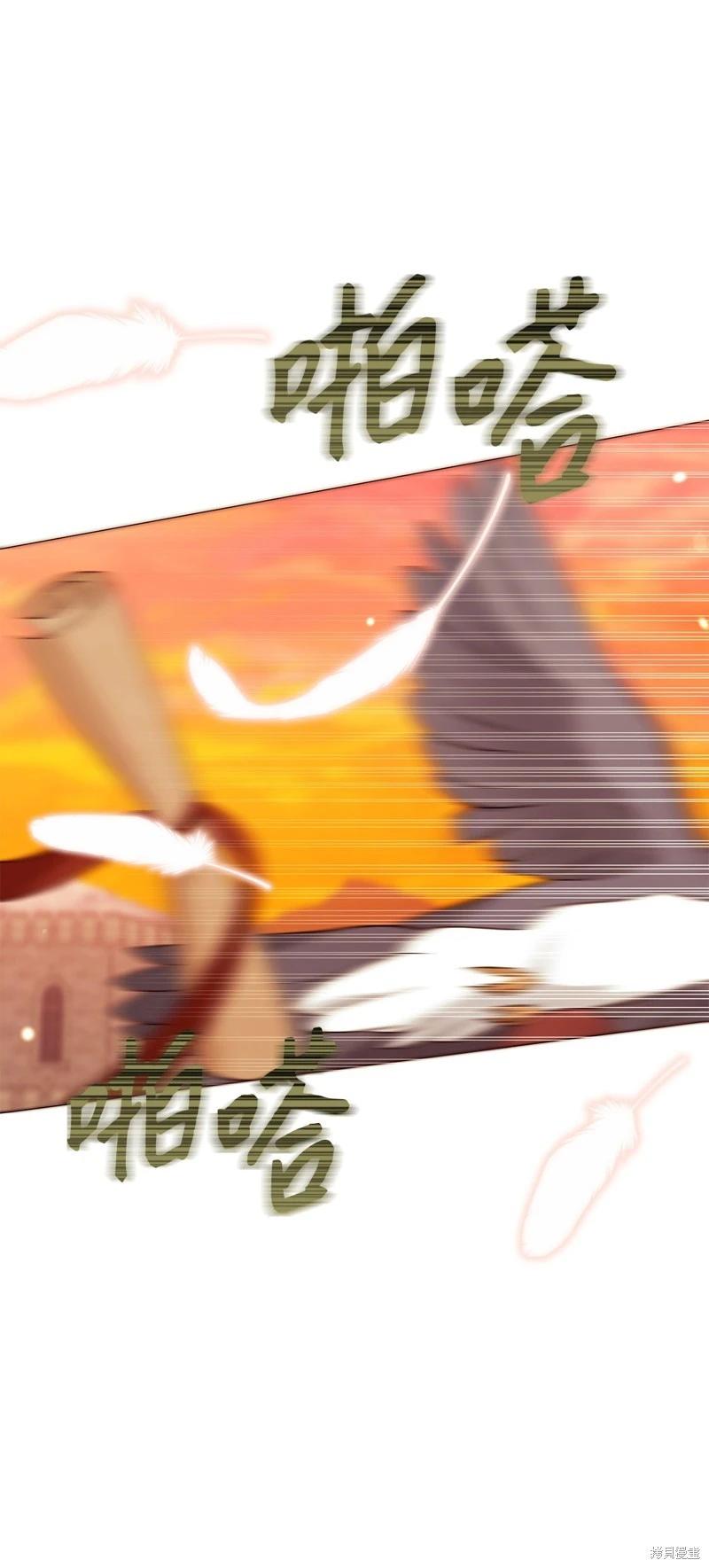 《成为颓废小说主人公的夫人》第66话 第8页