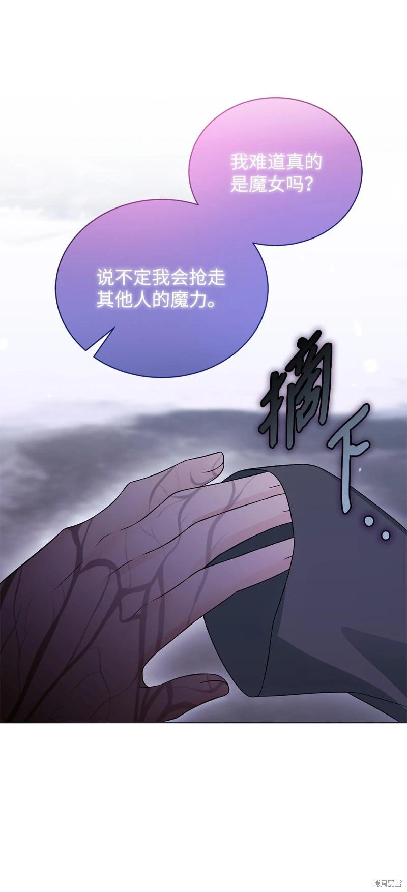 《成为颓废小说主人公的夫人》第65话 第10页