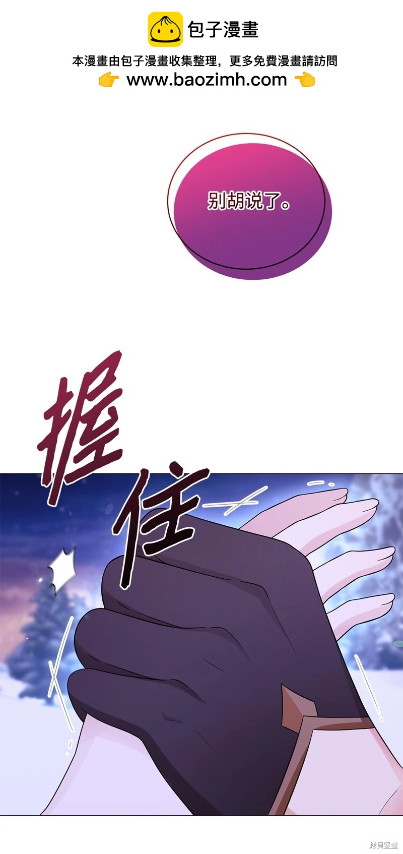 《成为颓废小说主人公的夫人》第65话 第11页
