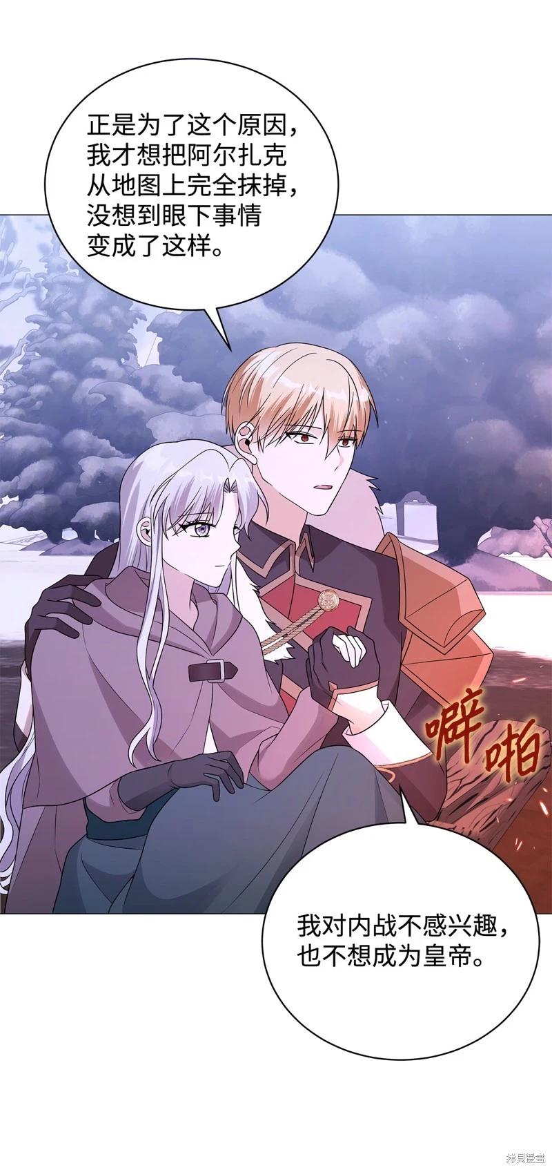 《成为颓废小说主人公的夫人》第65话 第16页