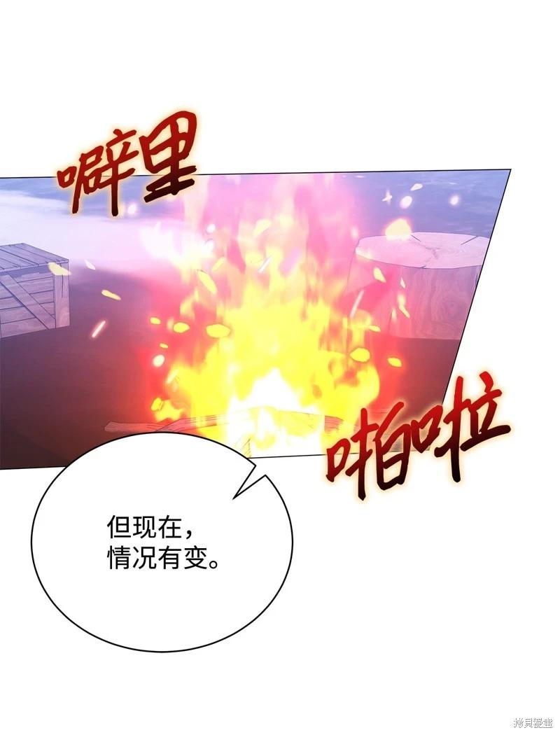 《成为颓废小说主人公的夫人》第65话 第17页