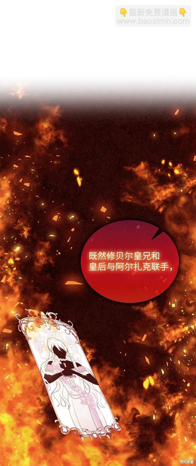 《成为颓废小说主人公的夫人》第65话 第18页