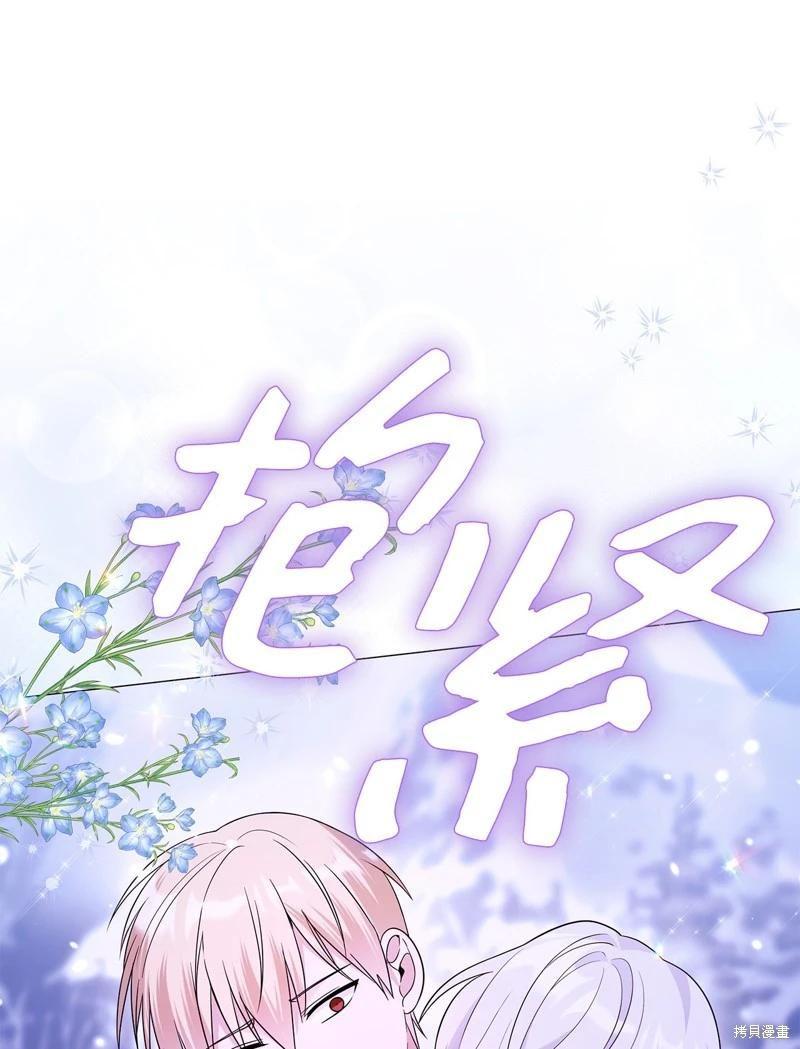 《成为颓废小说主人公的夫人》第65话 第22页