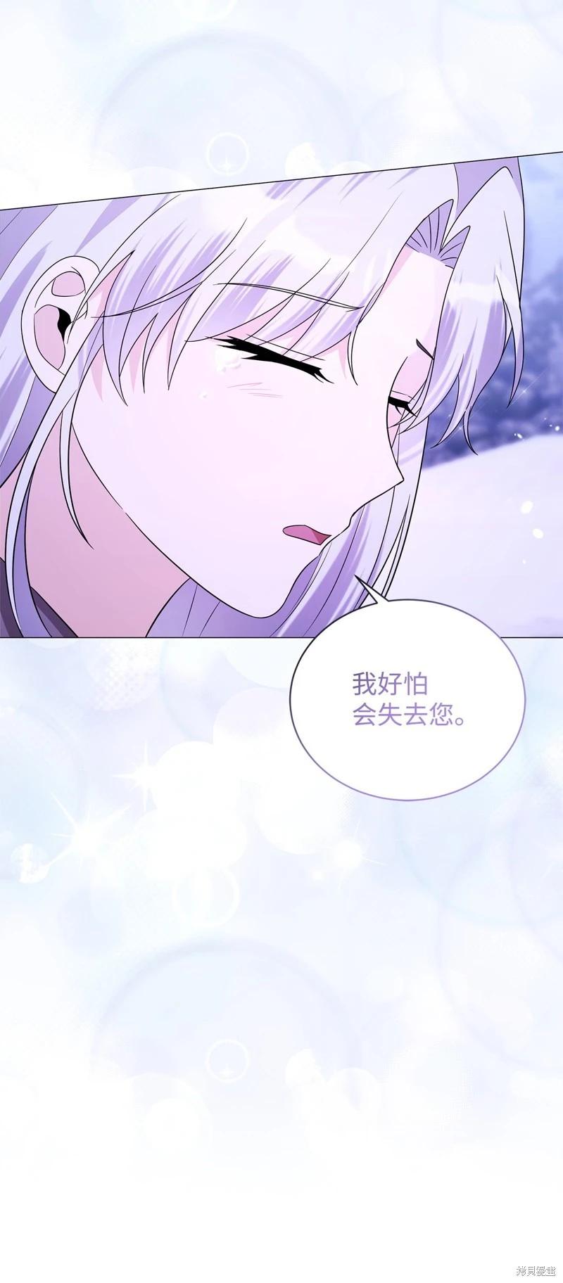 《成为颓废小说主人公的夫人》第65话 第24页