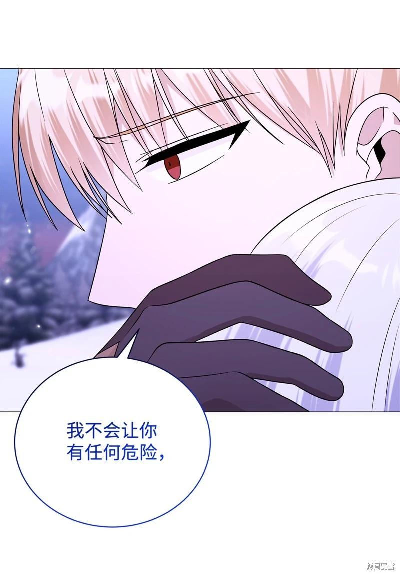《成为颓废小说主人公的夫人》第65话 第25页