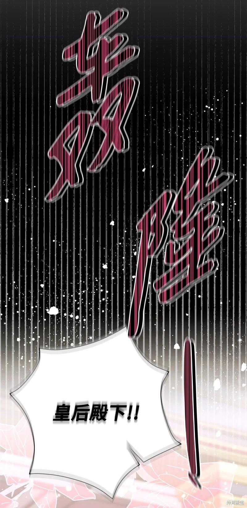 《成为颓废小说主人公的夫人》第65话 第29页