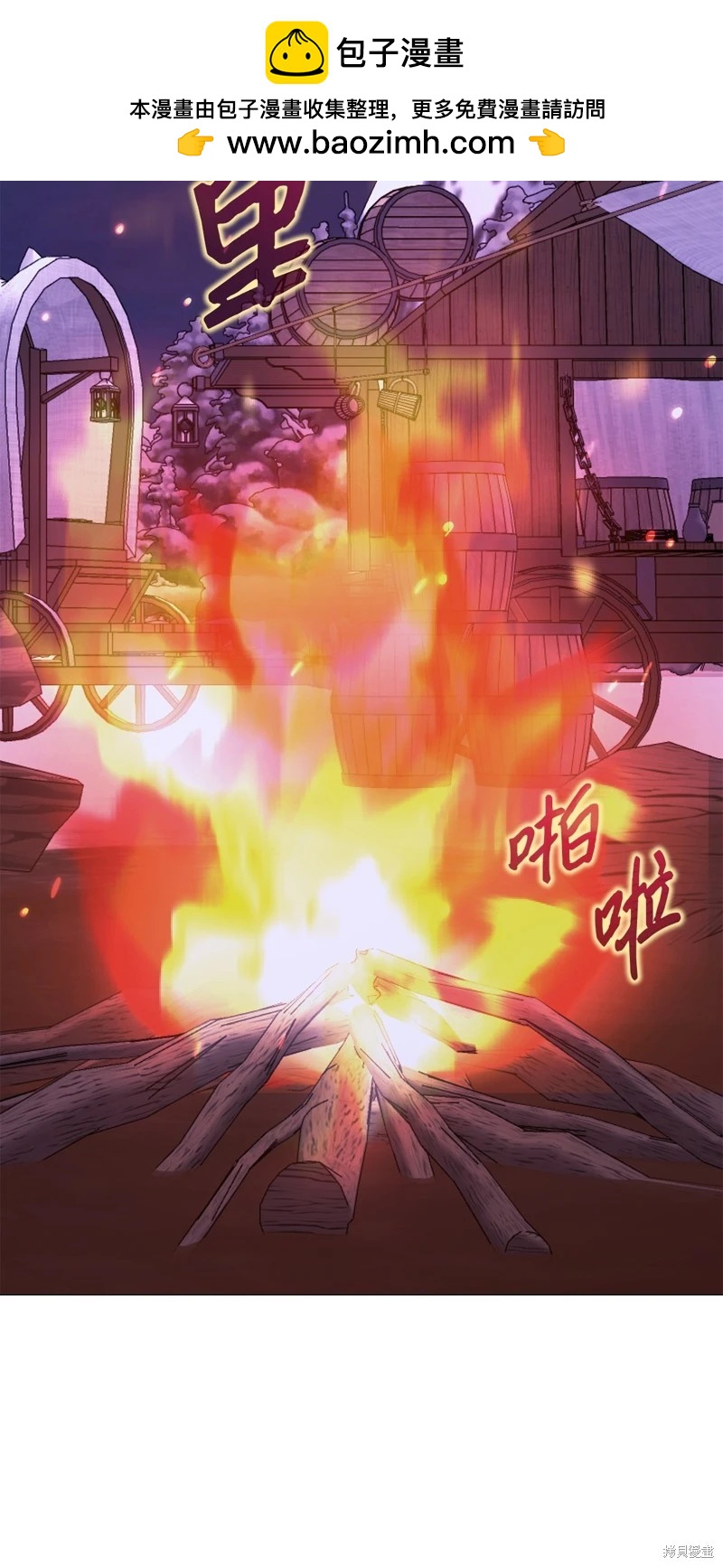 《成为颓废小说主人公的夫人》第65话 第2页