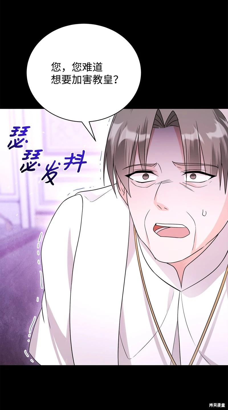 《成为颓废小说主人公的夫人》第65话 第36页