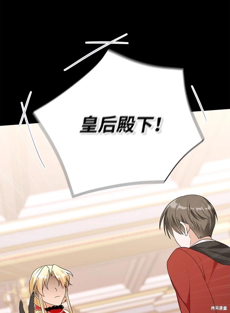 《成为颓废小说主人公的夫人》第65话 第39页