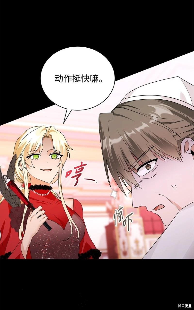 《成为颓废小说主人公的夫人》第65话 第42页