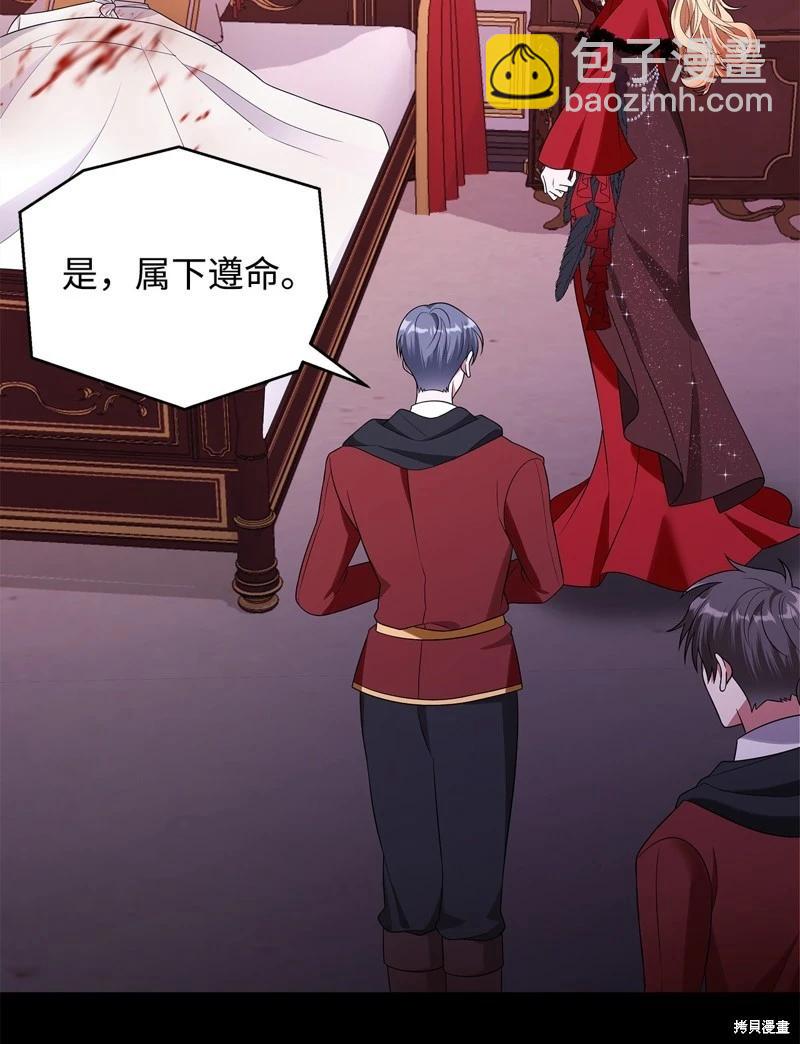 《成为颓废小说主人公的夫人》第65话 第47页