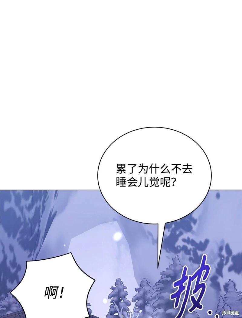 《成为颓废小说主人公的夫人》第65话 第4页
