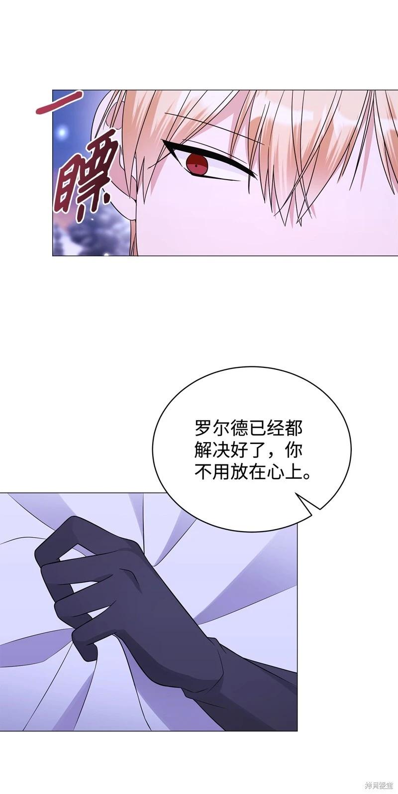 《成为颓废小说主人公的夫人》第65话 第7页