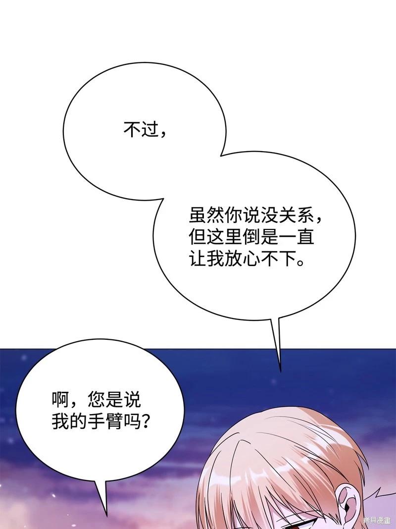 《成为颓废小说主人公的夫人》第65话 第8页