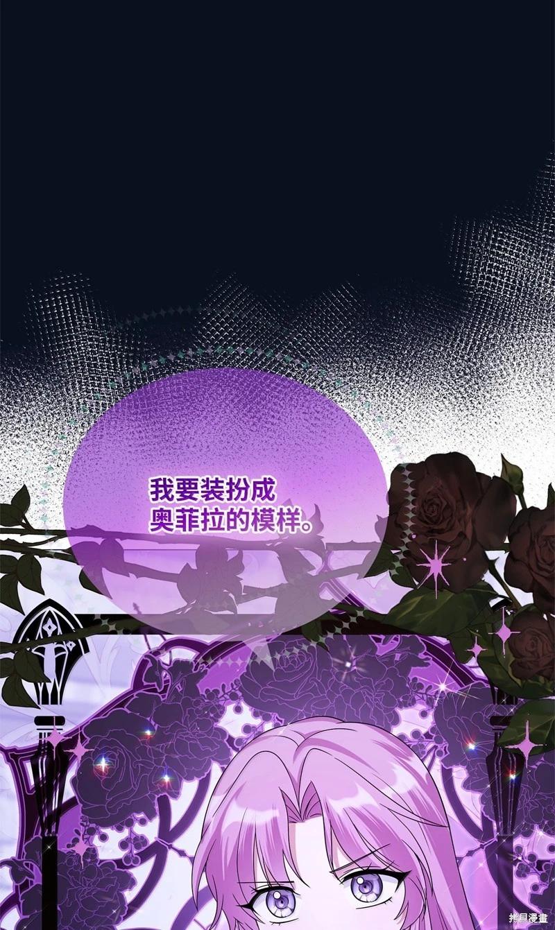 《成为颓废小说主人公的夫人》第68话 第12页