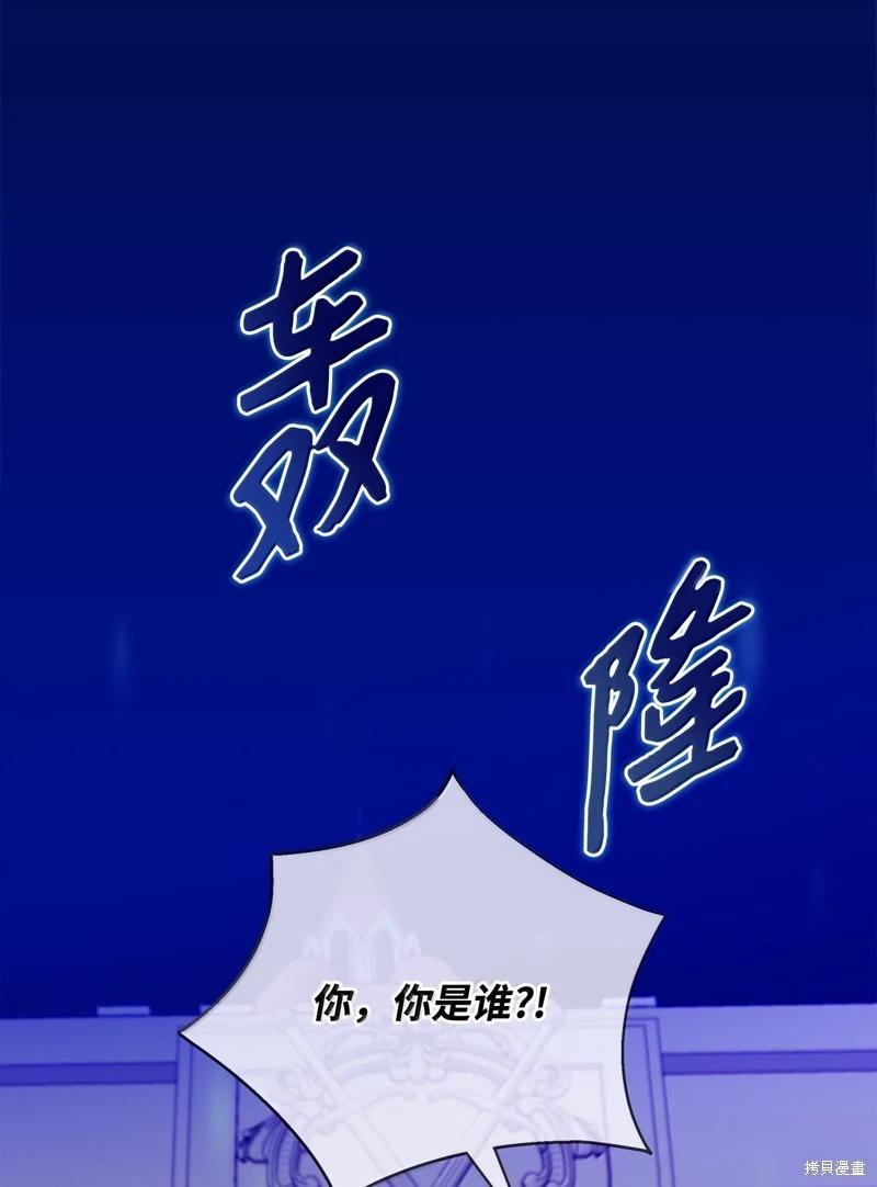 《成为颓废小说主人公的夫人》第68话 第16页