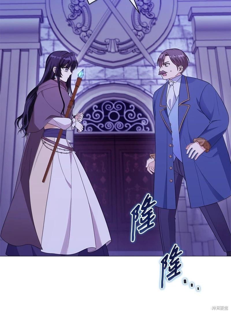 《成为颓废小说主人公的夫人》第68话 第17页
